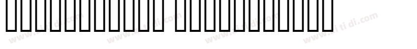 HFTwinkling Regular字体转换 HFTwinkling Regular字体转换